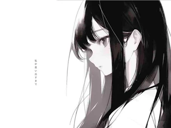 私 が 思 い 出 す ま で