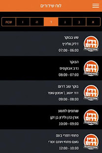 רדיו דרום ‎(圖2)-速報App