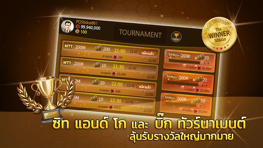 Gao Poker ไพ่ เก้าเก โป๊กเกอร์ Screen 2