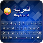 Cover Image of Herunterladen Easy Arabic keyboard 2019–Autotext Arabic language 1.9 APK