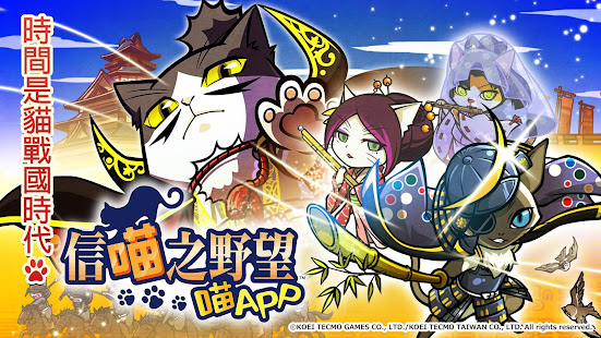 信喵之野望 喵APP(圖1)-速報App