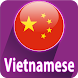 Vietnamese Courses