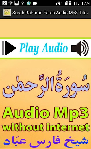 免費下載音樂APP|Surah Rahman Mp3 Tilawat Audio app開箱文|APP開箱王