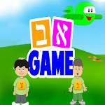 Alef Beis Game Apk