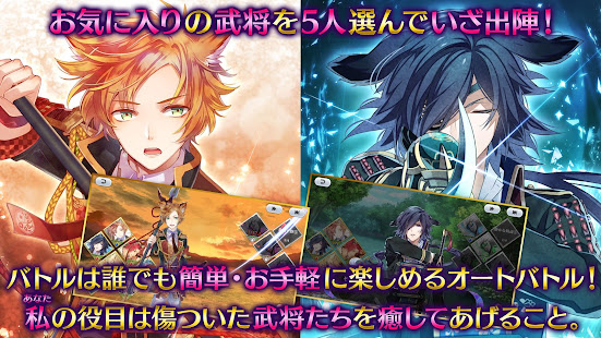 戦刻ナイトブラッド 光盟【戦国恋愛ファンタジーゲーム】(圖5)-速報App