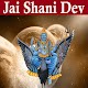 Download Shri Shani Dev Mantra Chalisa & Aarti Songs Videos For PC Windows and Mac 1.0