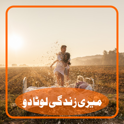 Meri Zindagi Lauta Do By Nashra Apps Bei Google Play