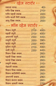 Jagdamb Dhaba menu 1