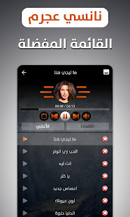 نانسي عجرم 2019 بدون نت ‎(圖4)-速報App