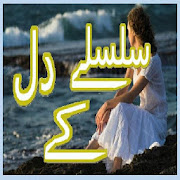 Silsile Dil ke Urdu Novel 1 Icon