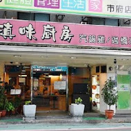 滇味廚房(政大店)