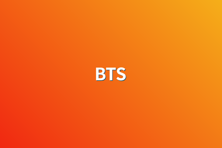 「BTS」のメインビジュアル