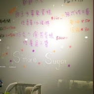 S'more Sugar 法式手工甜點(二店)