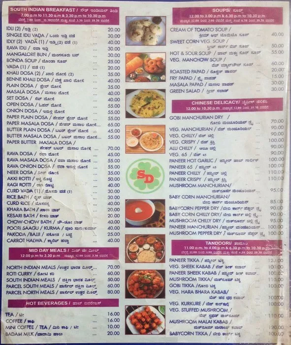 Sagar Deluxe menu 