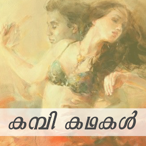 Kambi Kathakal - Malayalam.apk 3.4