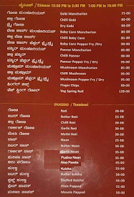 Hotel Sambrama menu 3