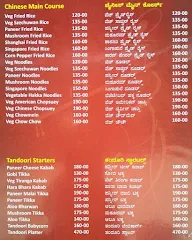 Global Krishna Leela menu 5