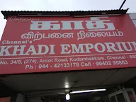 Khadi Emporium photo 1