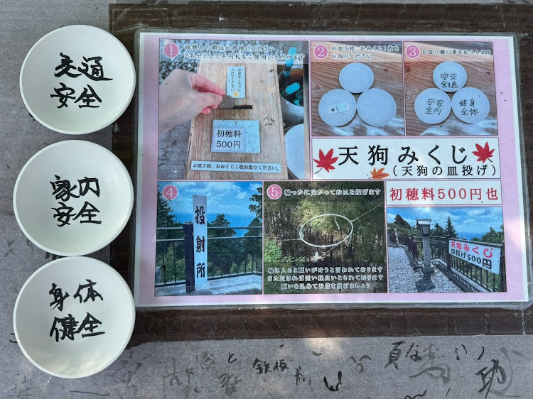 シビックタイプRの秋葉神社上社　参拝・６月もよろしくお願いしますに関するカスタム事例の投稿画像4枚目