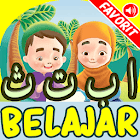 Belajar Huruf Hijaiyah 3.03e