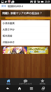 How to install クイズ　for　戦国BASARA 1.0.2 mod apk for pc