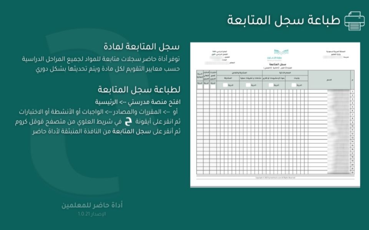 حاضر | Hadir Preview image 6