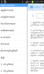 Free Download Tamil Bible APK for Android