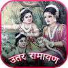 Luv Kush Uttar Ramayan Ramanand Sagar icon