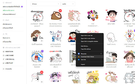 LINE Static Sticker Download