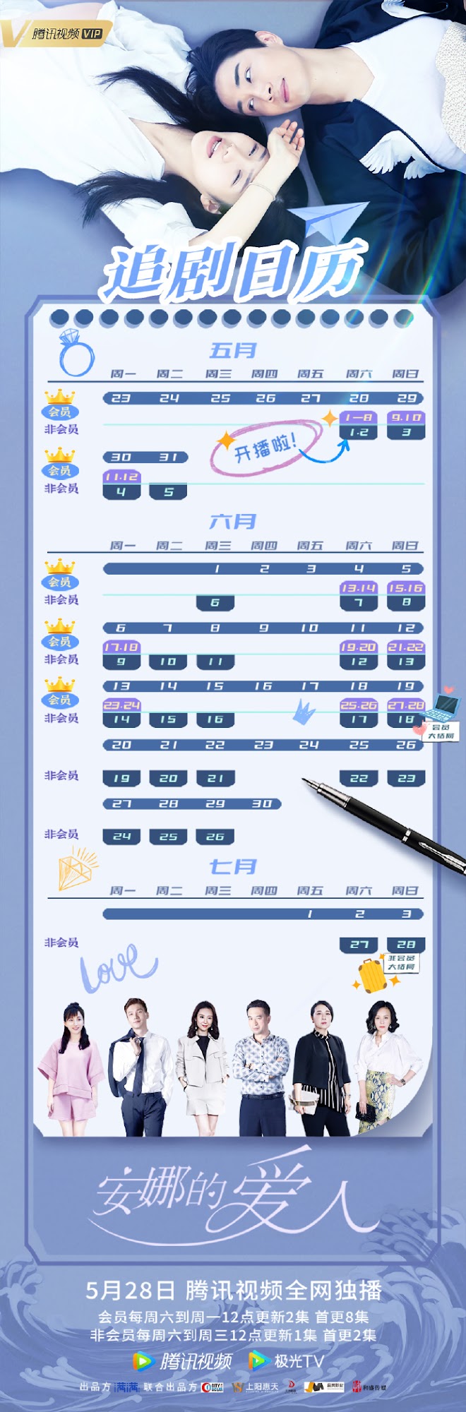 Love Is Leaving / My Love Farewell China Web Drama