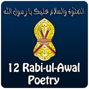 12 Rabi-ul-Awal Poetry 1 Icon