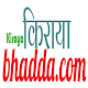 Download Kiraya Bhadda For PC Windows and Mac 1.0