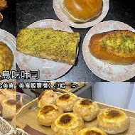 小鳥吃吐司(安坑安民小鳥家)