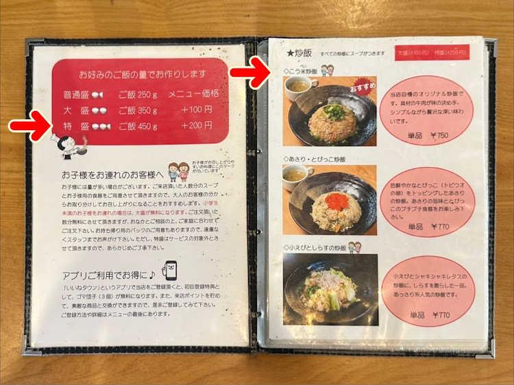 エッセのKAドライブ・チャーハン専門店・こう米・ぎょうざ専門店・正嗣に関するカスタム事例の投稿画像7枚目
