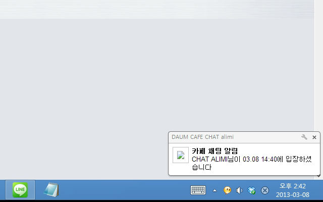 DAUM CAFE CHAT alimi