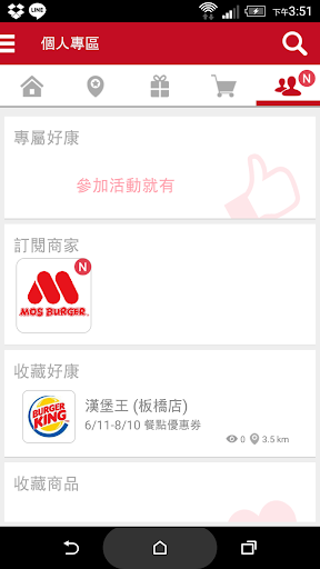 免費下載購物APP|hks 好康多 - 第一名的優惠好康指南 app開箱文|APP開箱王