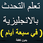 Cover Image of Baixar Arabic to English Speaking 3.0 APK