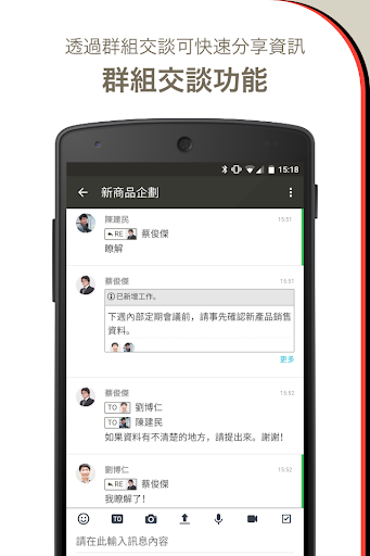 免費下載生產應用APP|ChatWork - 雲端會議室，加快您的企業腳步 app開箱文|APP開箱王