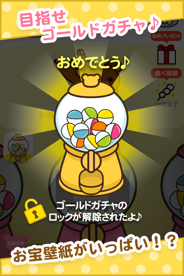 壁紙無料 リラックマガチャコレクション Screen 3