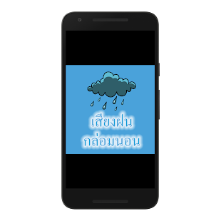 雨哄騙到睡眠(圖1)-速報App