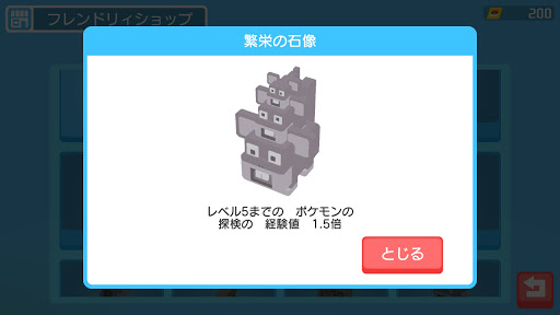 ポケクエ もようがえグッズ一覧 フレンドリィショップ ポケモンクエスト ポケクエ フレンドリィショップ ポケモンクエスト