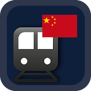 CHINA METRO - BEIJING 1.1 Icon