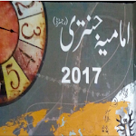 Cover Image of Tải xuống Shia Imamia Jantri 2017 Urdu 5.1 APK