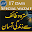 Ubqari Magazine Download on Windows