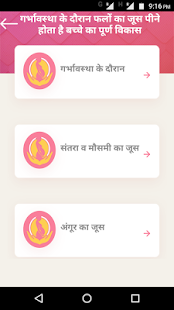 हिंदी गर्भावस्था गाइड - Pregnancy Tips in Hindi - náhled