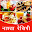 Nasta Recipes (Hindi) Download on Windows