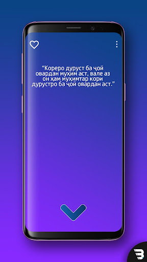 Чакидахо аз Бузургон - Панду андарзҳои тоҷикӣ