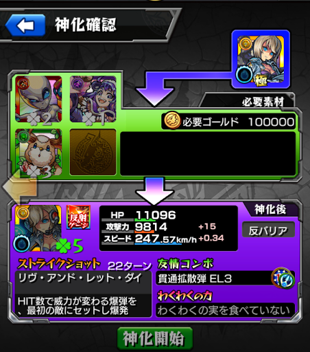 モンスト スライド進化について モンスト攻略wiki