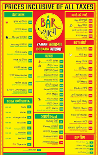 Baar Shala menu 1