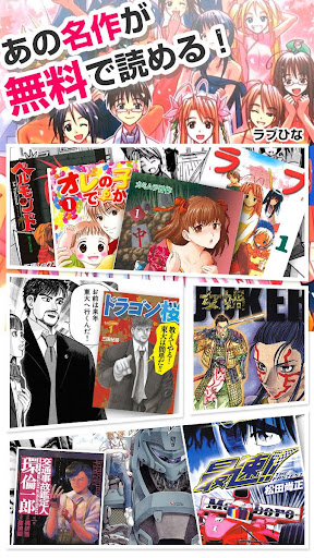 マンガ図書館z 無料で漫画が読み放題 おすすめコミック作品も毎日無料で読める Pc ダウンロード オン Windows 10 8 7 版